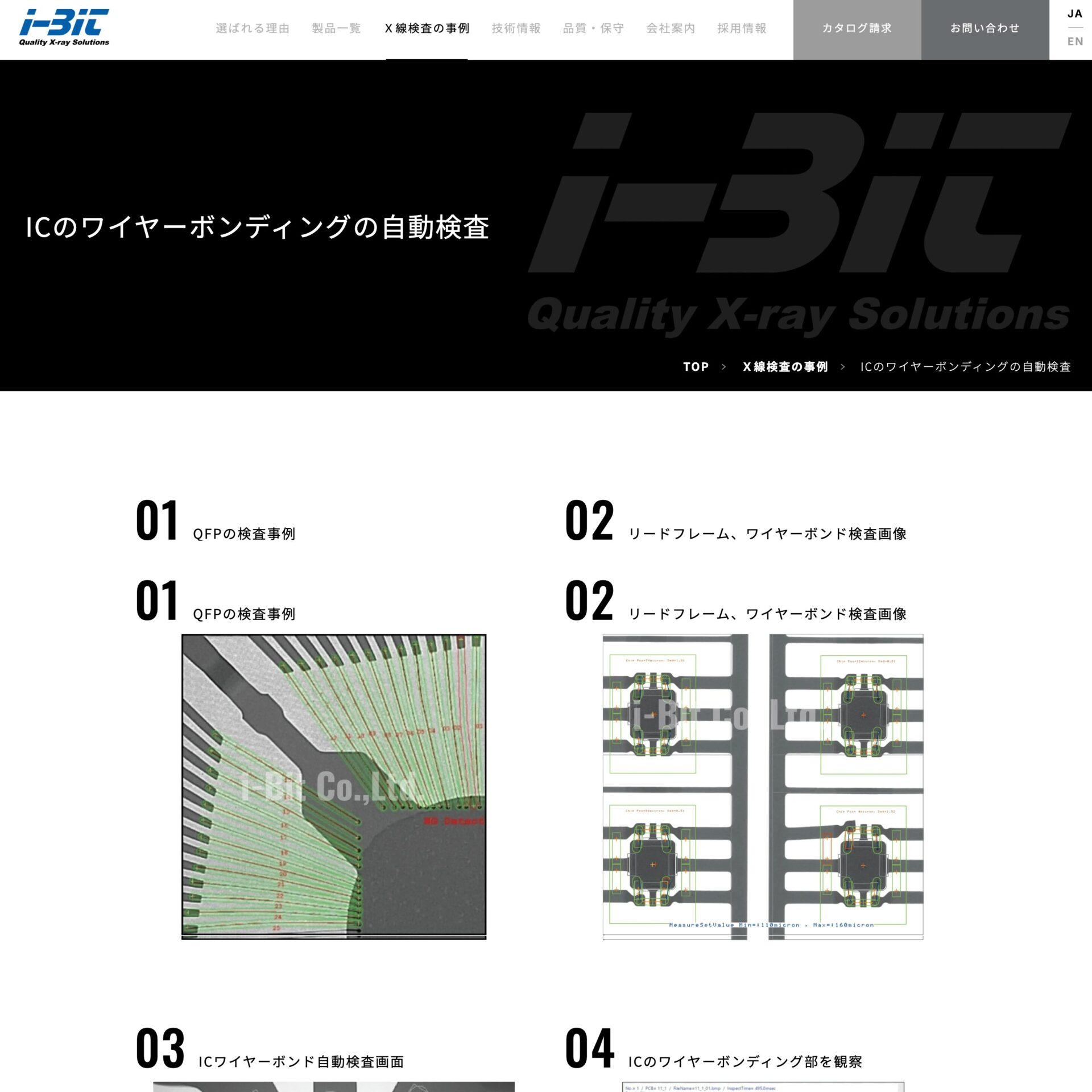 アイビットの画像