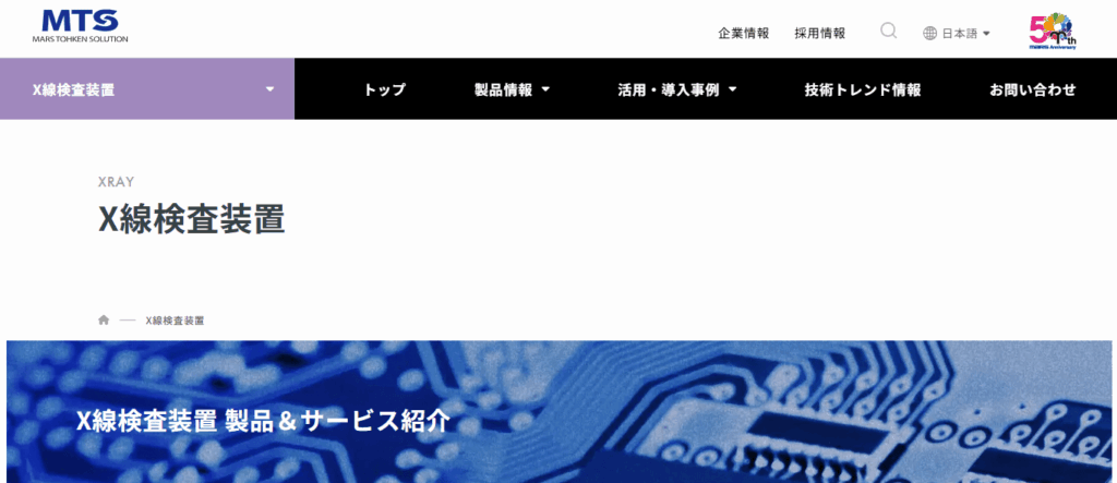 マーストーケンソリューション