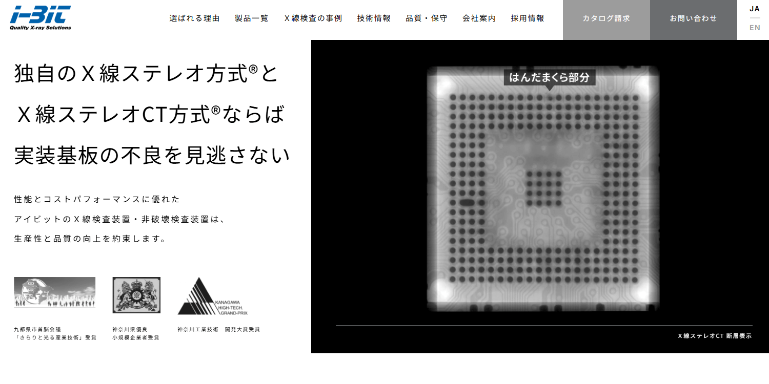 アイビットのメイン画像