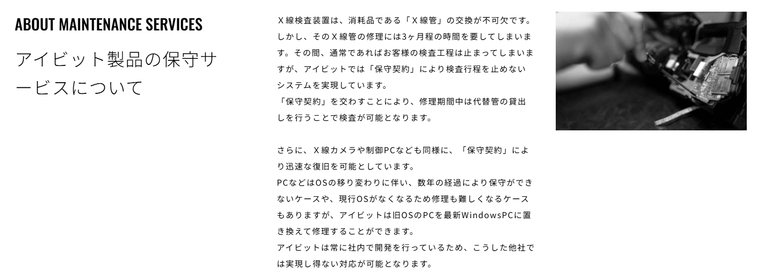 アイビットの画像