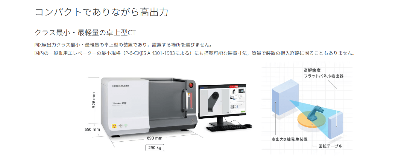 島津製作所の画像