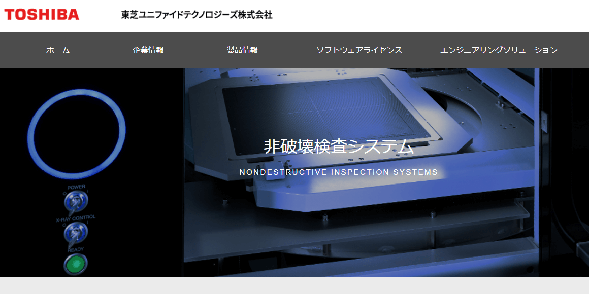 東芝ユニファイドテクノロジーズ(旧:東芝ITコントロールシステム)のメイン画像