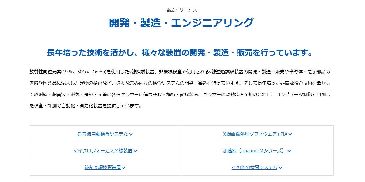 ポニー工業の画像