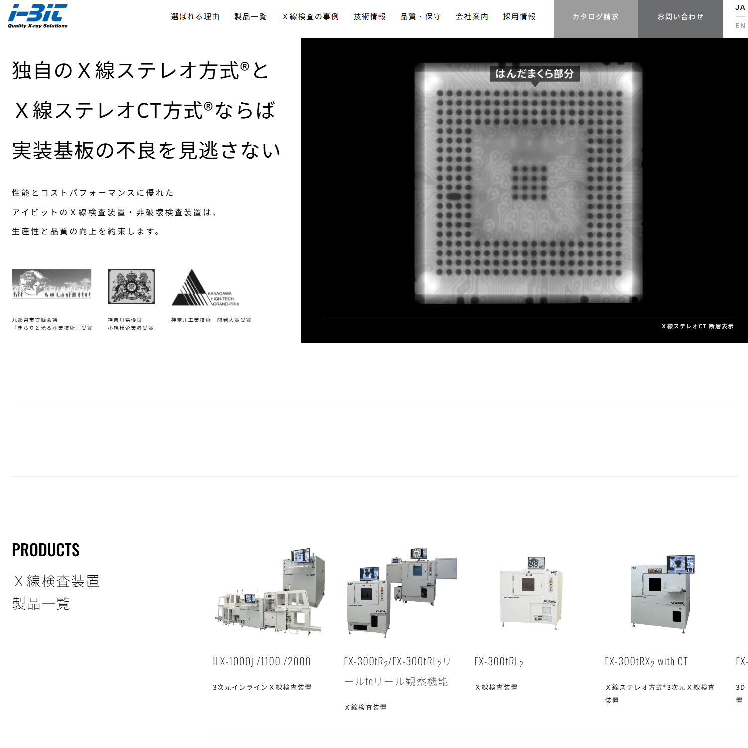 アイビットの画像
