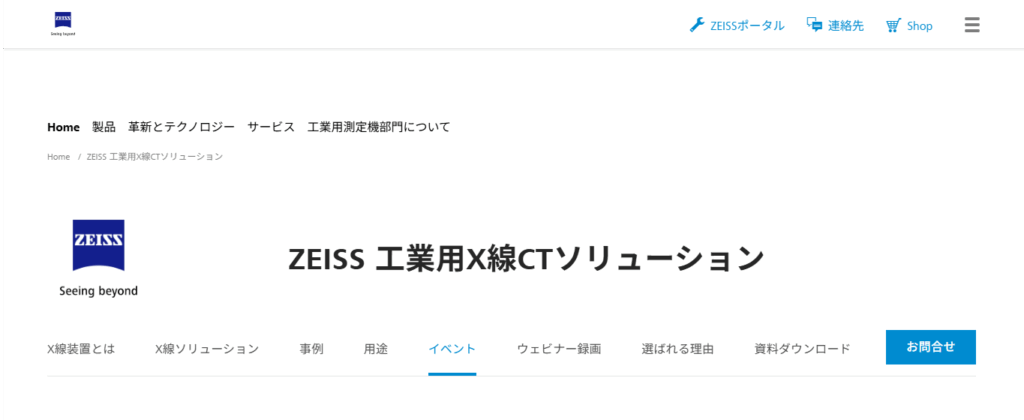 カールツァイス